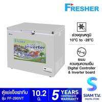 FRESHER ตู้แช่ฝาทึบ INVERTER รุ่น FF-290IVT ขนาด 10.2คิว โดย สยามทีวี by Siam T.V.