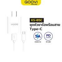 ?โปรแรง++ หัวชาร์จ Fast Charge 18W พร้อมสาย Type-C 3A  ยาว 1 เมตร  1 ปี สุดพิเศษ