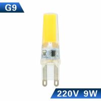 【☸2023 New☸】 lan84 Larzi G9 G4 Led หลอดไฟ E14ลดแสง Ac/dc 12V 220V 3W 6W 9W Cob Smd ไฟแสงสว่างแอลอีดีเปลี่ยนโคมไฟระย้าไฟสปอตไลท์ฮาโลเจน