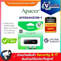 AP32GAH333B-1 Apacer Flash Drive AH333 32GB Black (แฟลชไดร์ฟ สำหรับเก็บข้อมูลแบบ USB 2.0) By Vnix Group