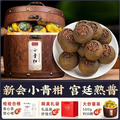 Zuiranxiang authentic Xinhui green citrus ripe pu tea Yunnan palace Puer gift box 500g