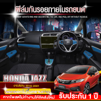 (ครบ4ประตู) ฟิล์มกันรอยภายใน Honda Jazz  ครอบปุ่มกระจก ป้องกันรอยขีดข่วน Honda Jazz 2014-2022 (4ประตู/การออกแบบแฟชั）