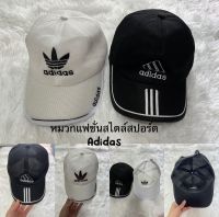 หมวกแฟชั่น Adidas ทรงสปอร์ต หมวกกันเเดด หมวกแบรนด์