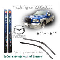 ใบปัดน้ำฝน CLULA เเพ็คคู่ MAZDA FIGHTER ปี 2005-2009 ขนาด 18-18 จำนวน 1 คู่**สินค้าดี จัดส่งเร้ว**