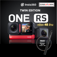 กทมมีส่งด่วน 1 ชม INSTA360 ONE RS Twin Edition พิเศษแถมไม้ Invisible Selfie Stick 1.2 ฟรี ประกันศูนย์ insta 360 ONE