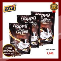 Happy Coffee กาแฟ แฮปปี้คอฟฟี่【3 ห่อ มี 45 ซอง】กาแฟสุขภาพ ดูแลรูปร่าง กาแฟดี กาแฟปรุงแต่งสำเร็จรูป สูตรเข้มข้น กาแฟควบคุมการกิน