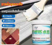 Super-Life สีฉนวนหลังคาโปร่งแสงที่ป้องกันการรั่วของห้องน้ำ