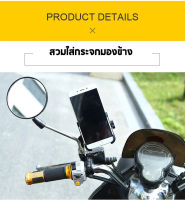 แท่นยึดโทรศัพท์กับจักรยาน 360 องศา เหล็ก100% ปรับขยายได้ถึง 7 นิ้ว รองรับโทรศัพท์ได้ทุกรุ่น