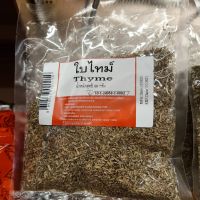 อาหารนำเข้า? Dry Herbs Times Thyme 50g