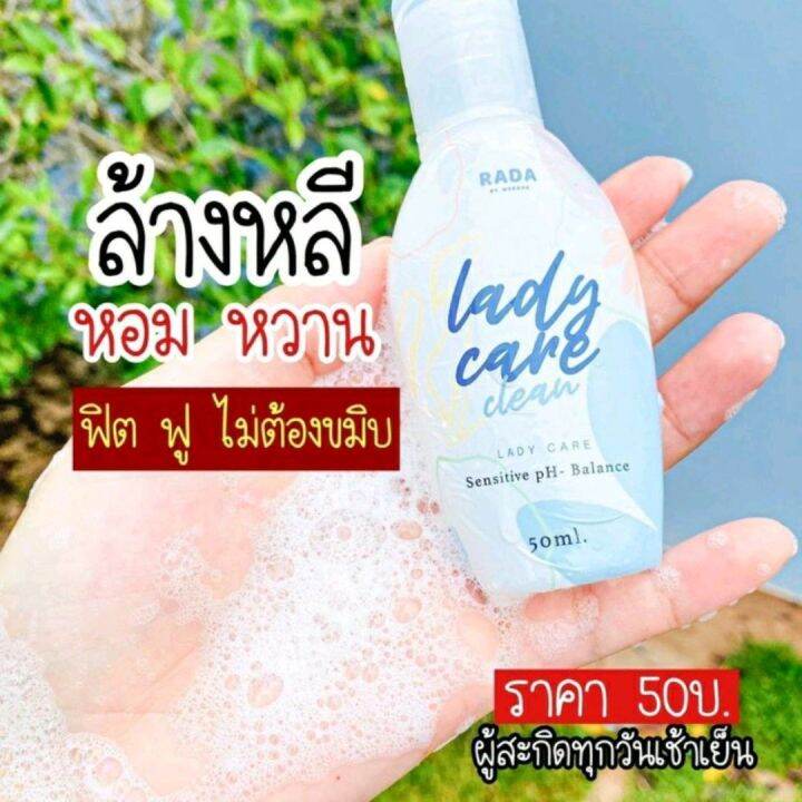 พร้อมส่ง-เลดี้แคร์-lady-care-หอยหวาน-ของแท้