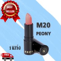 ส่งฟรี MELYNN - STUNNING PARTY MATTEVELVET LIPSTICK M20 PEONY ลิปสติกเนื้อแมท   ดีและถูก ทาปากติดแน่น ทนนาน เนื้อดี ไม่มีน้ำหอม ไม่มีสารเคมี ไม่ติดแก้ว ไม่หลุด ไ