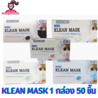 Klean Mask (Longmed) คลีนมาส์ก หน้ากากอนามัยทางการแพทย์ 50 ชิ้น
