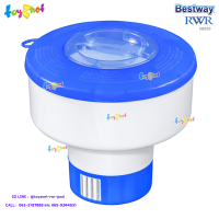 Bestway ส่งฟรี ทุ่นกระปุกลอยน้ำใส่เม็ดคลอรีนขนาด 7.6 ซม. (ฐานเก็บเข้าในตัวได้) รุ่น 58656