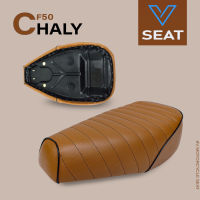 เบาะ CF50 Chaly สีน้ำตาล ลายขวาง ( V Seat เบาะรถมอเตอร์ไซค์ )