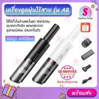 น่าซื้อ {{ พร้อมส่ง }} เครื่องดูดฝุ่น ไร้สาย รุ่น A8 Wireless Mini Vacuum Cleaner Wet&amp;Dry เอนกประสงค์ใช้ได้ทั้งในบ้านและในรถ สุดพิเศษ เครื่องดูดฝุ่น ใน รถ เครื่องดูดฝุ่น เครื่อง ดูด ฝุ่น ไร้ สาย เครื่อง ดูด ฝุ่น อัจฉริยะ