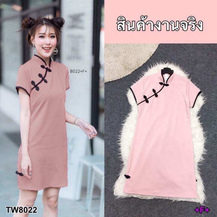 tw8022-dress-ชุดเดรสคอจีนแขนสั้น-ติดกระดุมจีนเฉียงไหล่