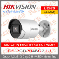 Hikvision กล้องวงจรปิดระบบIP CAMERA 4MP DS-2CD2046G2-IU (4mm) AcuSense Fixed Bullet Network BY B&amp;B ONLINE SHOP