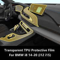 สำหรับ BMW I8 14-20 I12 I15ภายในรถคอนโซลกลางโปร่งใส TPU ป้องกันฟิล์ม Anti-Scratch Repair ฟิล์มอุปกรณ์เสริม Refit