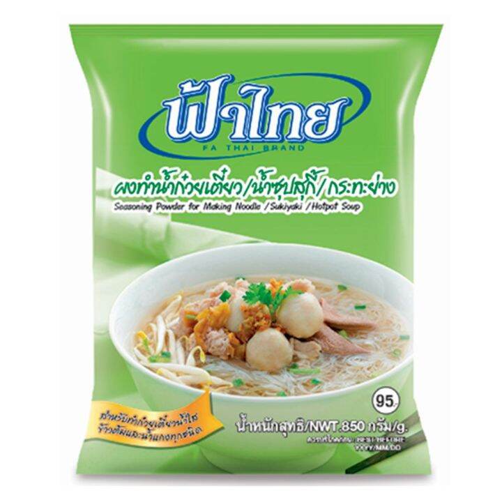 สินค้ามาใหม่-ฟ้าไทย-ผงซุปก๋วยเตี๋ยว-850-กรัม-fathai-clear-soup-powder-850-g-ล็อตใหม่มาล่าสุด-สินค้าสด-มีเก็บเงินปลายทาง