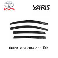 กันสาด Toyota Yaris 2014-2016 สีดำ