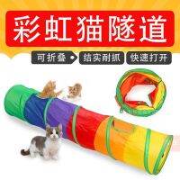 ✢ cat tunnel hole roll crawl dilong since toy folding litter supplies wholesale