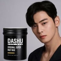 DASHU For Men Premium Original Super Mat Wax 100ml ผลิตภัณฑ์จัดแต่งทรงผมเนื้อบางเบาอยู่ทรงเป็นธรรมชาติสินค้านำเข้าจากเกาหลีของแท้พร้อมส่ง