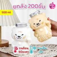 ยกลัง 200 ชิ้น ขวดพลาสติกใส(PET) ทรงเสือ+ฝาอลูมิเนียม ขวดใส่ชา กาแฟ ขวดชาไข่มุก โยเกิร์ต ขวดใส่ขนม ของชำร่วย