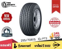 DUNLOP รุ่น PT2 ขนาด 255/70R15