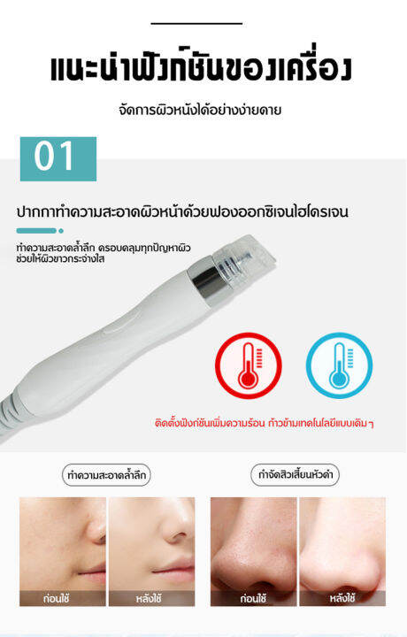 เครื่องฟื้นฟูผิวมัลติฟังก์ชั่น-6-in-1-เลือกใช้ได้ตามที่ต้องการ-เครื่องเติมออกซิเจนให้ใบหน้า-เครื่องเติมออกซิเจนให้แก่ผิว