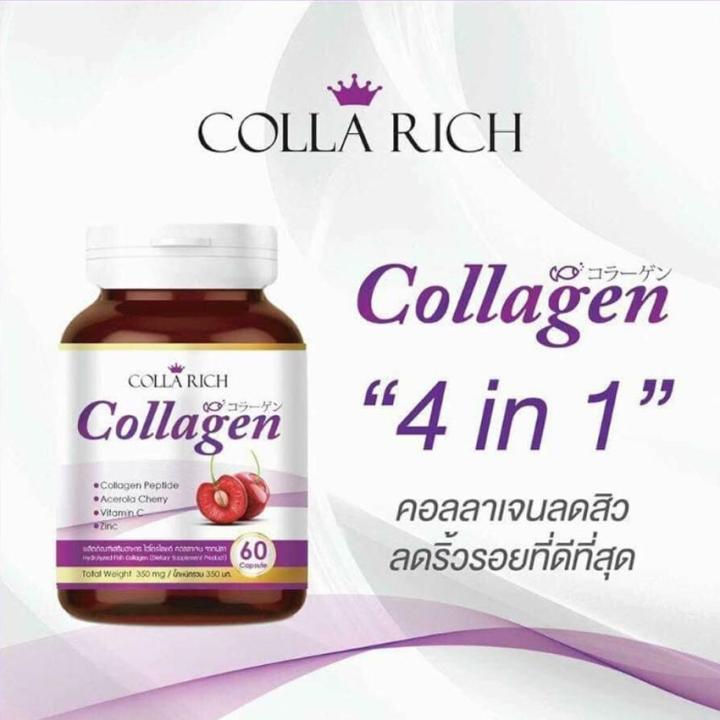 colla-rich-collagen-คอลลาริช-คอลลาเจน-60-แคปซูล-3-กระปุก-ผลิตภัณฑ์เสริมอาหาร-อาหารเสริมบำรุงผิว-คอลลาเจน-วิตามิน-ซิงค์