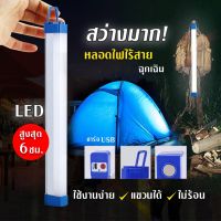 หลอดไฟ LED ไร้สาย พกพา ไฟฉุกเฉิน 3โหมด 80w โคม หลอด ไร้สาย ไฟ แขวนแคมป์ปิ้ง แคมป์ปิ้ง ประดับเต้นท์ พกพา ฉุกเฉิน ตะเกียง แคมป์ปิ้ง แคมปิ้ง LED ติดตู้เสื้อผ้า โซล่าเซล แบบชาร์จ ร้านค้า แคมป์ปิ้ง ประดับเต้นท์ ตุ้ม ตลาด พลังงานแสงอาทิตย์ แค้มปิ้ง แคมป์ปิ้ง