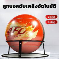 AFO เครื่องดับเพลิงสำหรับรถยนต์เครื่องดับเพลิงในครัวเรือนลูกดับเพลิงผงแห้งอัตโนมัติ 0.5 กิโลกรัม / 1.3 กิโลกรัมเครื่องดับเพลิงพร้อมขาตั้ง