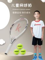 original 2023 New Fashion version kawasaki Kawasaki Childrens Tennis Racquet Training Set Teenage Beginners Special Single 5-12 Years Old