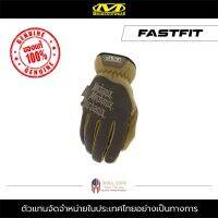 HAN ถุงมือขับรถ ถุงมือ Mechanix – รุ่น FASTFIT สีน้ำตาล ถุงมือขับมอไซค์ ถุงมือทหาร ถุงมือตำรวจ ถุงมือช่าง ถุงมือทัชสกรีน ถุงมือซักได้ ถุงมือมอเตอร์ไซค์ ถุงมือใส่ขับรถ