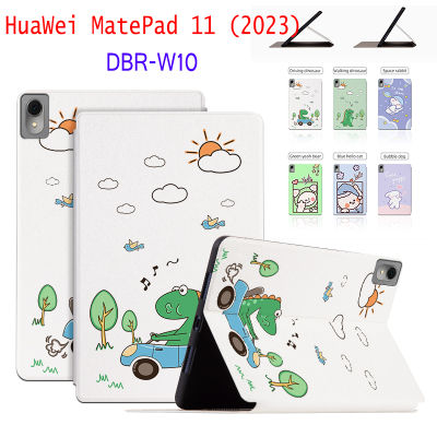 เคส HuaWei MatePad 11 2023รูปแบบน่ารัก Casing Tablet HuaWei Mate Pad 11.0 2023 DBR-เคสระบายความร้อน W10และเหงื่อฝาพับหนังเคสตั้งได้