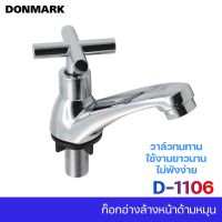 (Promotion+++) DONMARK ก๊อกอ่างล้างหน้าหัวกาก รุ่น D-1106 ราคาถูก ก็ อก ซัน ว่า วาว ก็ อก น้ำ ก็ อก ติด ผนัง ต่อ ก็ อก น้ำ