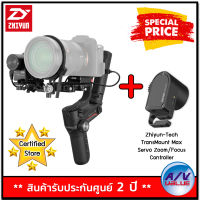 Zhiyun - Tech WEEBILL-S Servo Package By AV Value