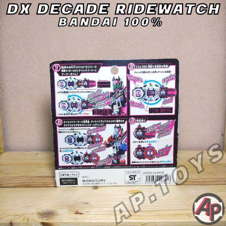 dx-decade-ridewatch-amp-ride-heisei-saber-ดาบจิโอดีเคด-ไรวอชดีเคท-อุปกรณ์เสริมไรเดอร์-ไรเดอร์-มาสไรเดอร์-จิโอ-zio