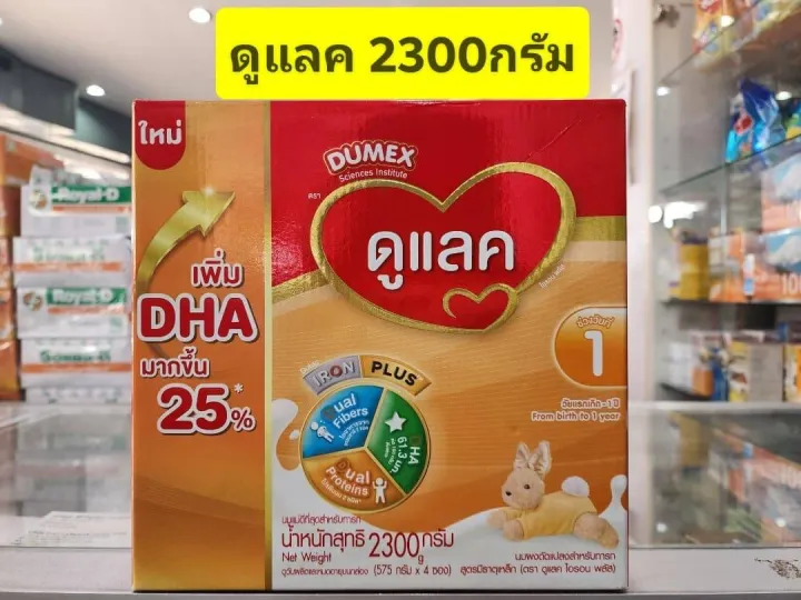 นมผงเด็ก Dumex Dulac ( ดูแลค    2300 g   ( ขนาด575กรัมx4ถุง ) Exp. 13/12/24