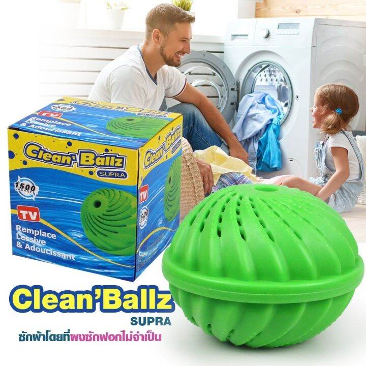 ลูกบอลซักผ้า Clean Ballz สีเขียว ซักผ้าโดยไม่ต้องใช้ผงซักฟอก รุ่น Clean ...