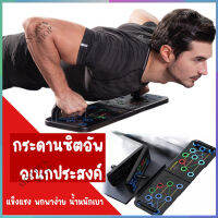 สินค้าพร้อมส่งด่วน  Push-upอุปกรณ์ฟิตเนสฝึกหน้าอกกล้ามเนื้อแขนกล้ามเนื้อประเภท Multi-ฟังก์ชั่น Push-up