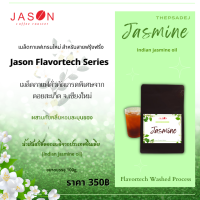 เมล็ดกาแฟคั่ว   Flavortech Series “Thepsadej Jasmine” บรรจุ 100g.