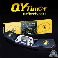 Qiyi นาฬิกาจับเวลาดิจิทัล สําหรับการแข่งขันลูกบาศก์มายากล ความเร็ว ซ้อนกัน ท้าทายเวลา