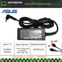 Asus Adapter อะแด๊ปเตอร์ 19V 2.37A (4.0*1.35) สามาถใช้ได้กับรุ่น for Asus Zenbook: UX21A Series, UX31A Series, UX32 Series, UX32A Series, UX32VD Series, UX42 Series, etc