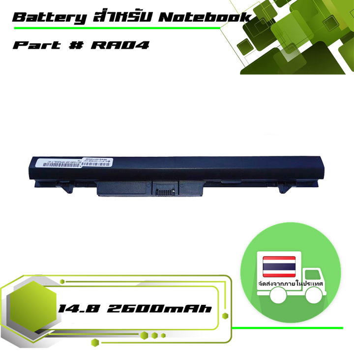 สินค้าคุณสมบัติเทียบเท่า-แบตเตอรี่-เอชพี-hp-battery-สำหรับรุ่น-hp-probook-430-probook-430-g1-probook-430-g2-part-ra04