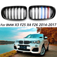 2ชิ้นรถกันชนหน้าย่างกระจังตัดแถบปกไตกีฬาคู่สายตบสำหรับ BMW X3 X4 F25 F26 2014 2015 2016 2017