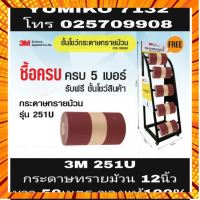 3M 251U กระดาษทรายม้วน(กว้าง12นิ้ว ยาว50เมตร) ของแท้100% กรณีสินค้ามีสี ไซท์ เบอร์รบกวนลุกค้าทักมาสอบถามหรือเเจ้งที่เเชทก่อนสั่งสินค้าด้วยนะคะ