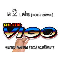 ( โปรโมชั่น++) คุ้มค่า สติกเกอร์ติดรถ โตโยต้า วีโก้ 2 แผ่น สติกเกอร์คำคม สติกเกอร์คำกวน Toyo009 สติ๊กเกอร์ติดรถ สติ๊กเกอร์เท่ๆ สติกเกอร์แต่ง ราคาสุดคุ้ม สติ ก เกอร์ ติด รถ สติ๊กเกอร์ ออฟ โร ด สติ ก เกอร์ ข้าง รถ กระบะ สติ ก เกอร์ ข้าง รถ สวย ๆ