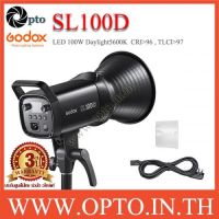 SL100D Godox LED Video Light Sportlight 100W 5600K Daylight ไฟต่อเนื่อง(ประกันศูนย์opto)