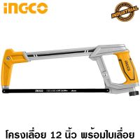 ❗️❗️ SALE ❗️❗️ INGCO โครงเลื่อย 12 นิ้ว พร้อมใบเลื่อย รุ่นงานหนัก รุ่น HHF3088 (Hacksaw Frame) !! เลื่อย Saws ตัดไม้ มาตรฐาน เอนกประสงค์ แข็งแรง ทนทาน บริการเก็บเงินปลายทาง ราคาส่ง ราคาถูก คุณภาพดี โปรดอ่านรายละเอียดก่อนสั่ง